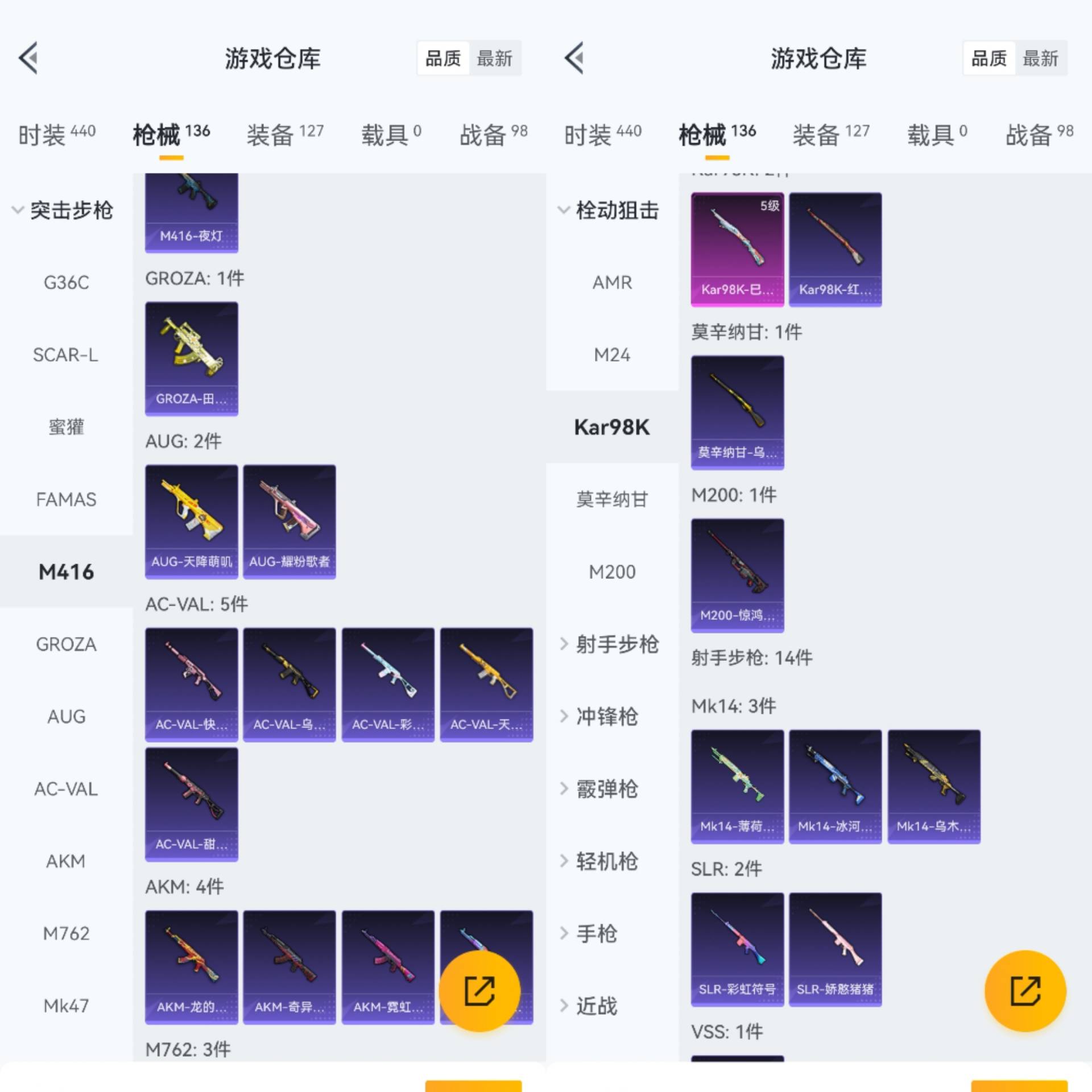 HPCMW443197和平精英账号详情图3