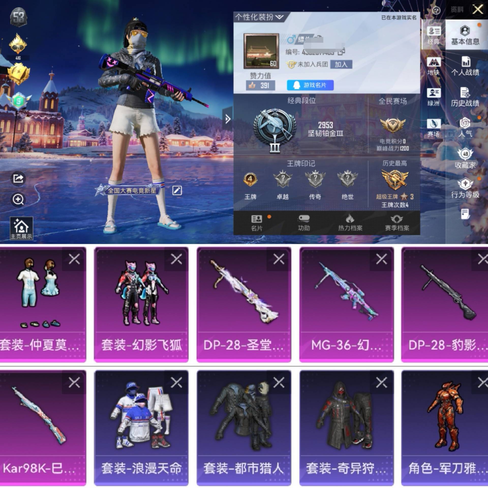 HPCMW443197和平精英账号详情图2