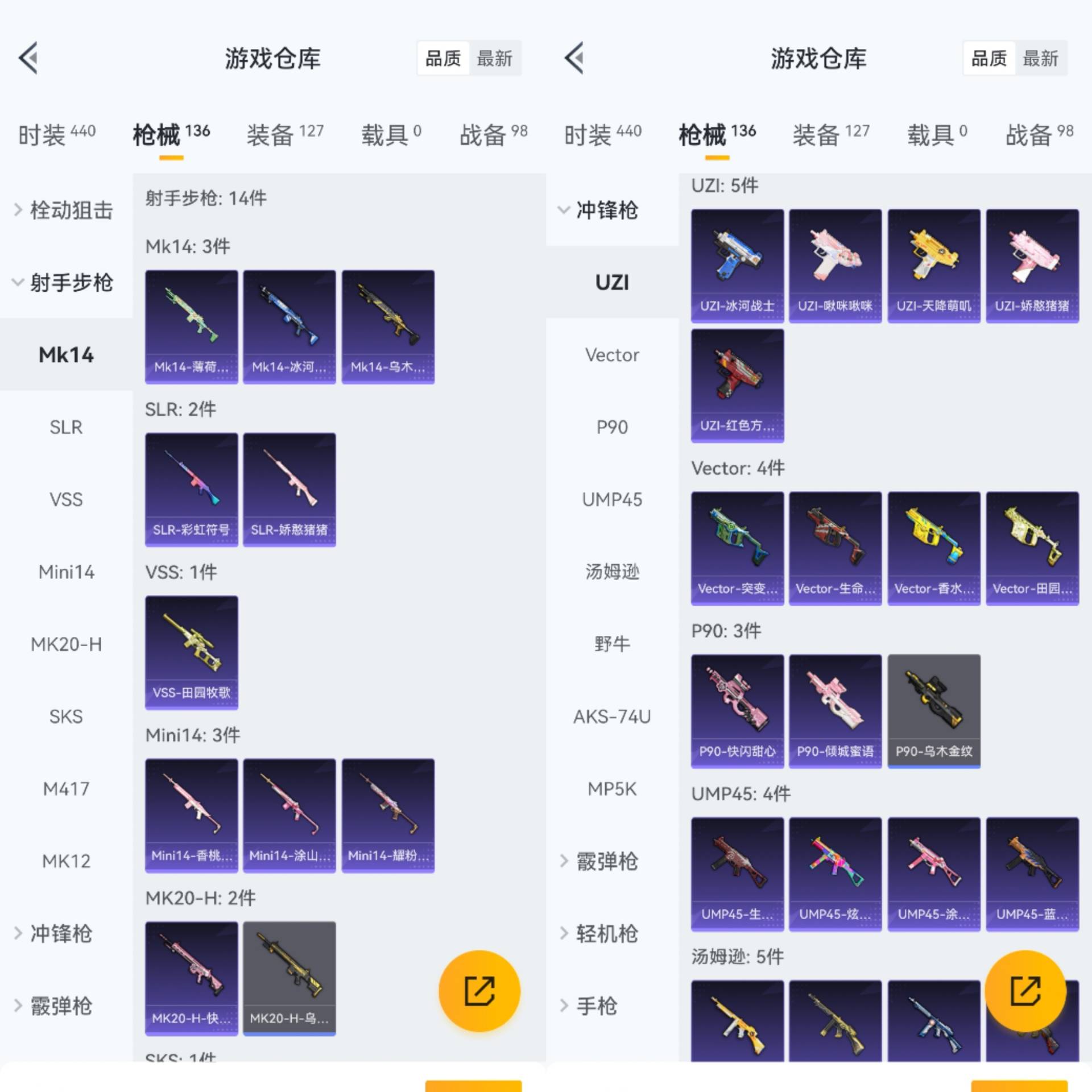 HPCMW443197和平精英账号详情图4