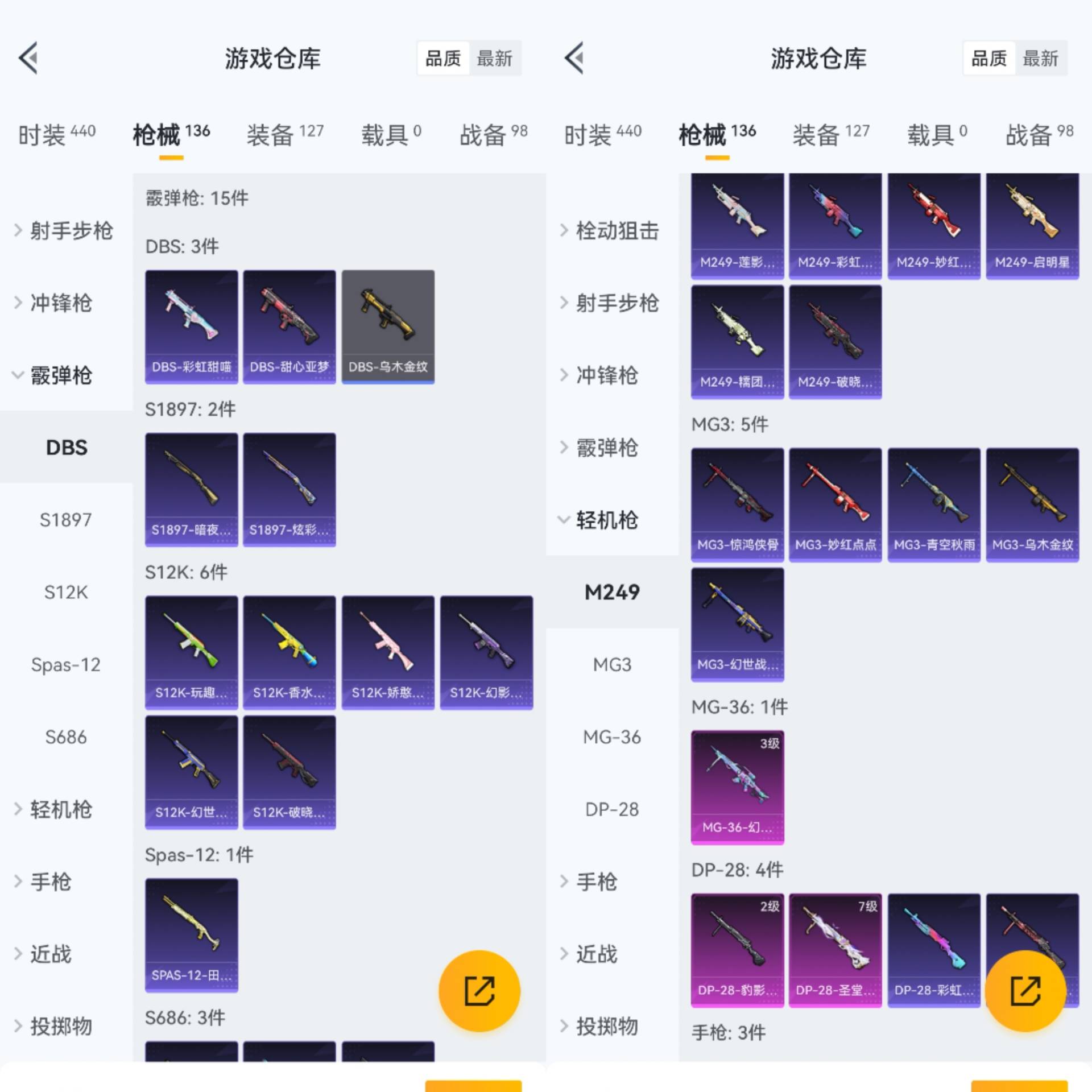 HPCMW443197和平精英账号详情图5