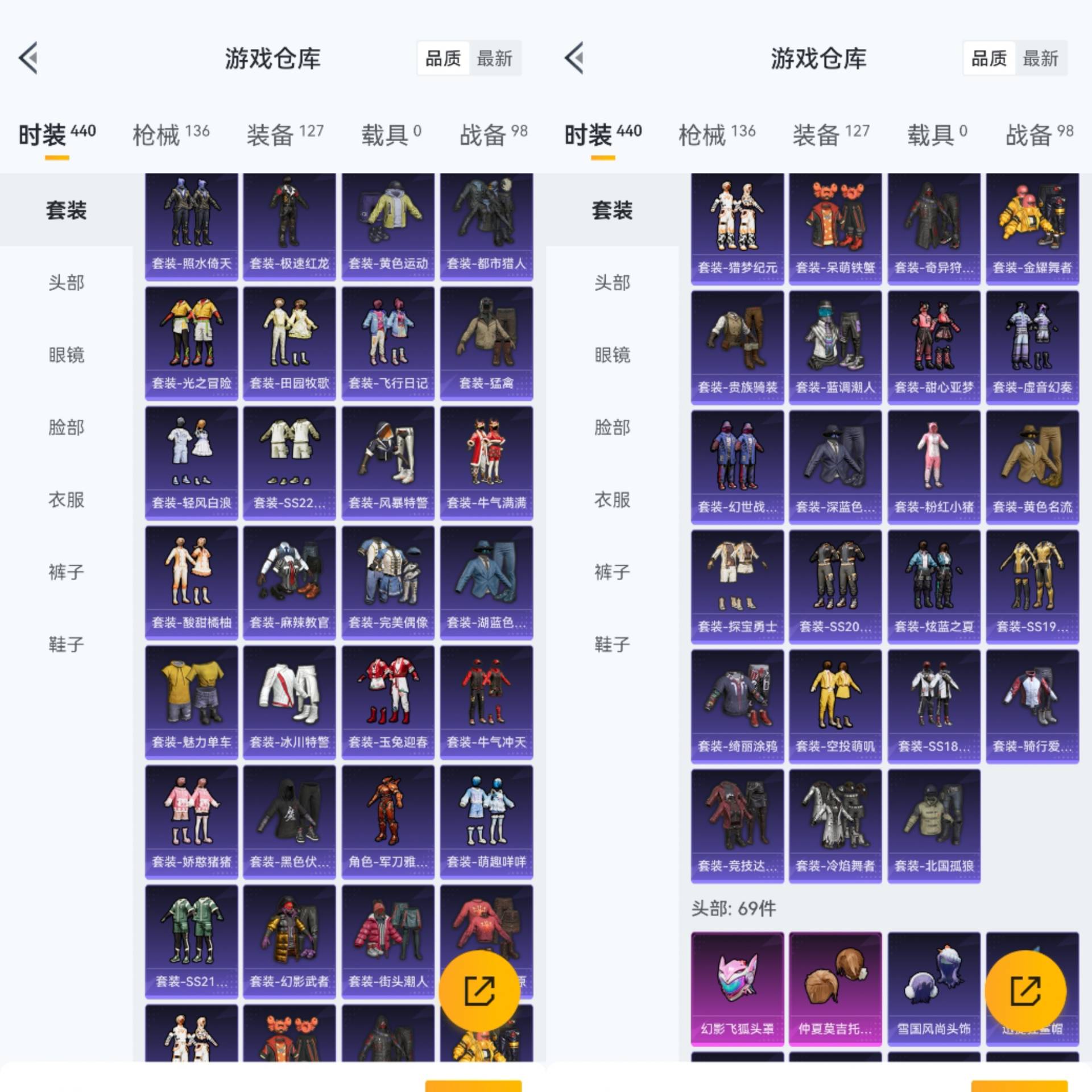 HPCMW443197和平精英账号详情图8