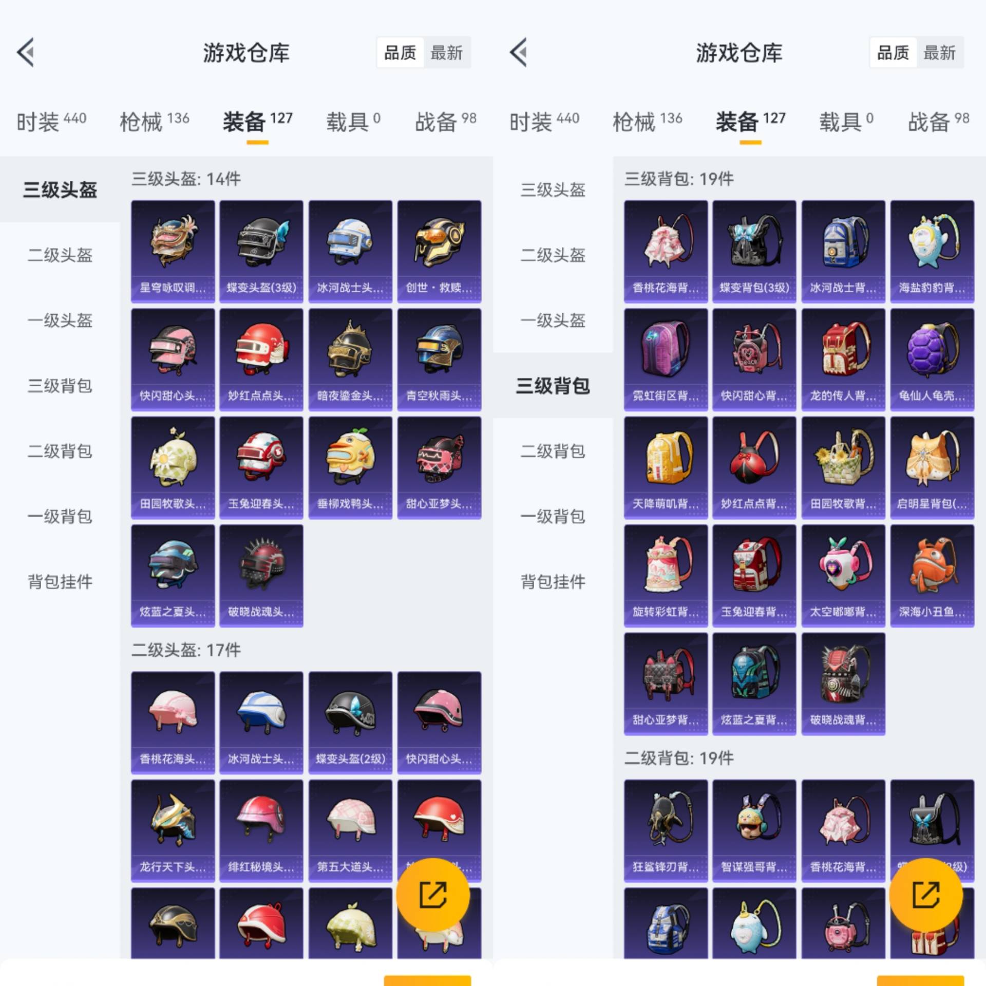 HPCMW443197和平精英账号详情图7