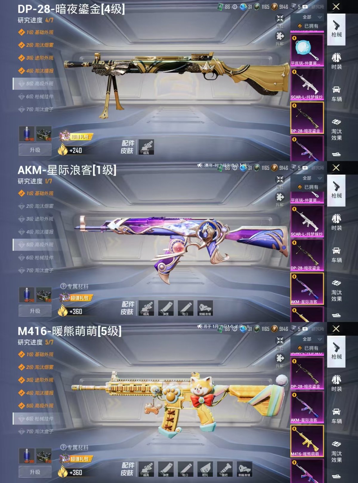 HPQM443339和平精英账号详情图8