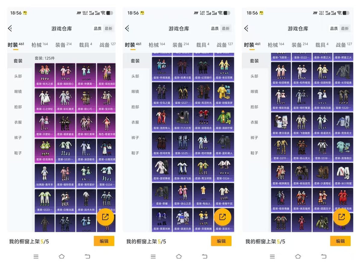 HPQM443339和平精英账号详情图6