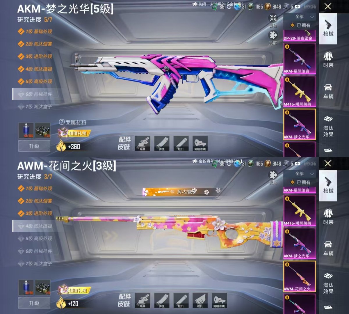 HPQM443339和平精英账号详情图12