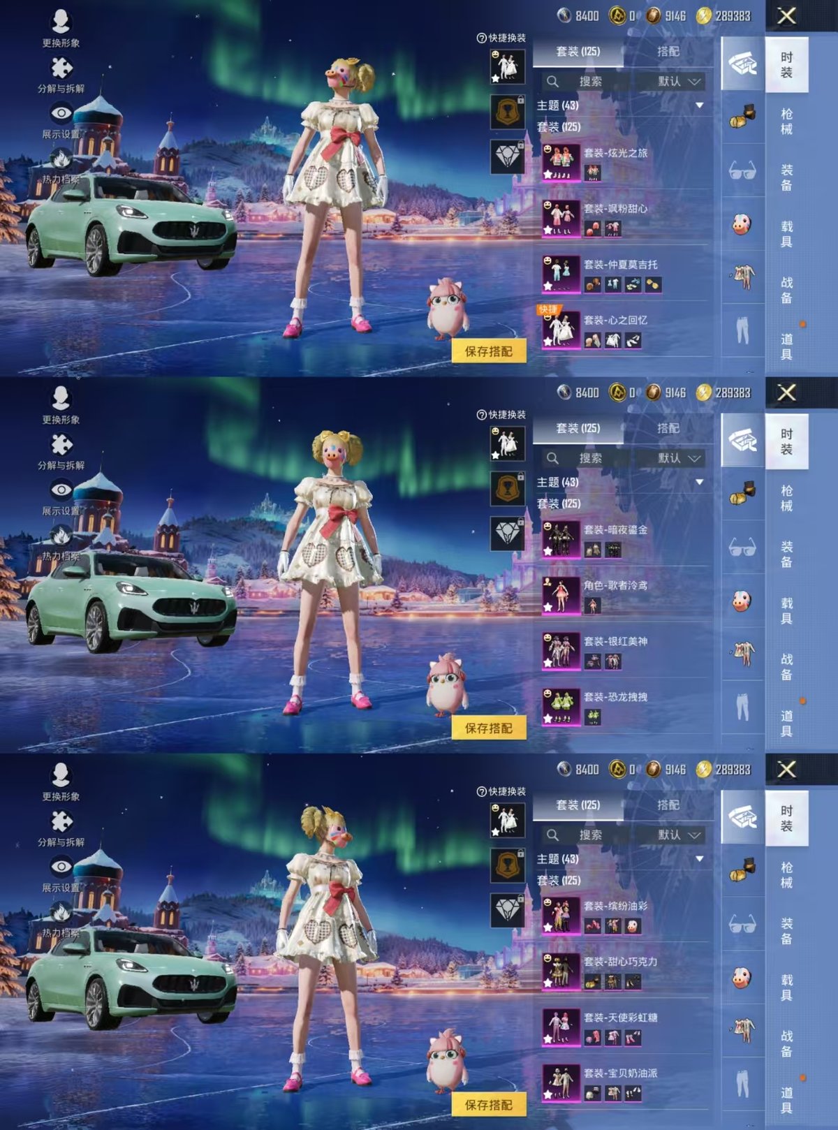 HPQM443339和平精英账号详情图3