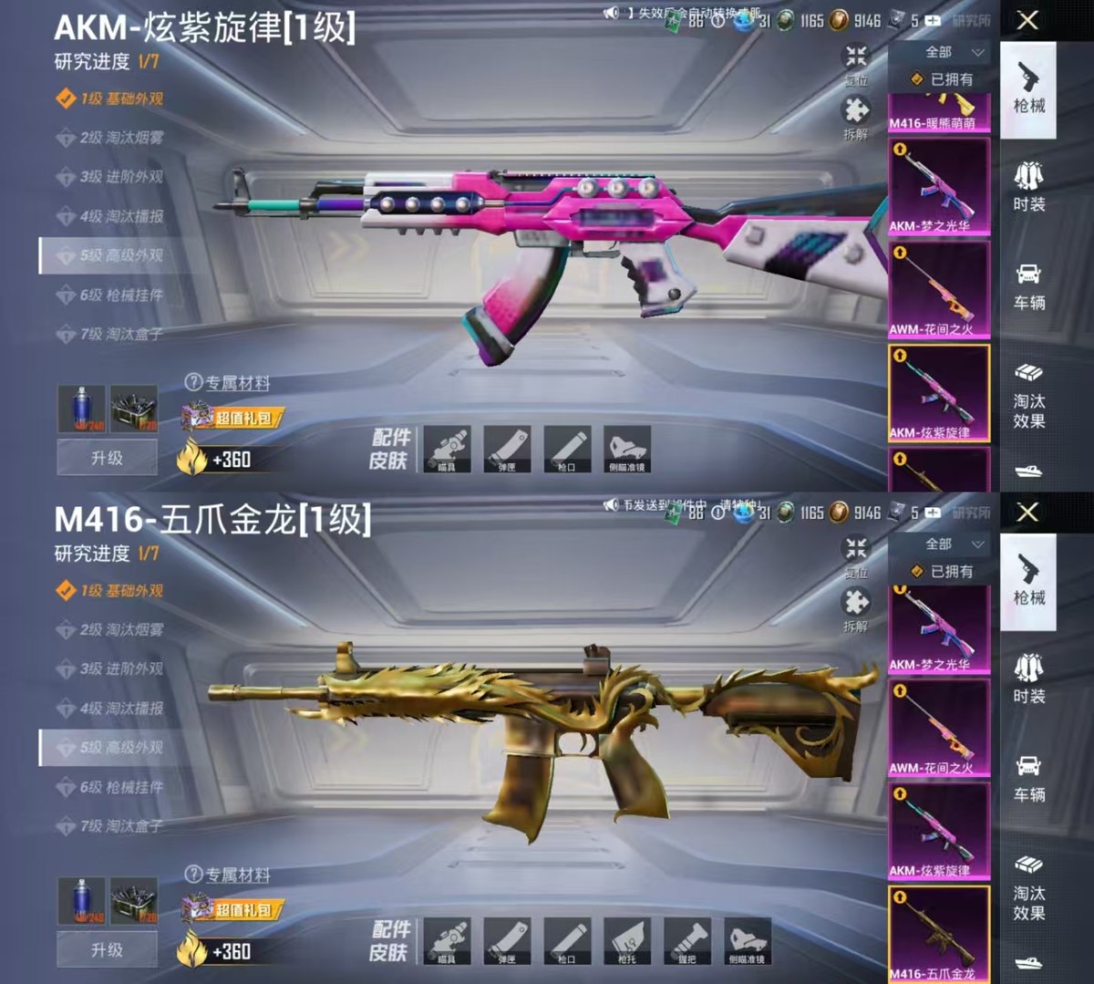 HPQM443339和平精英账号详情图5