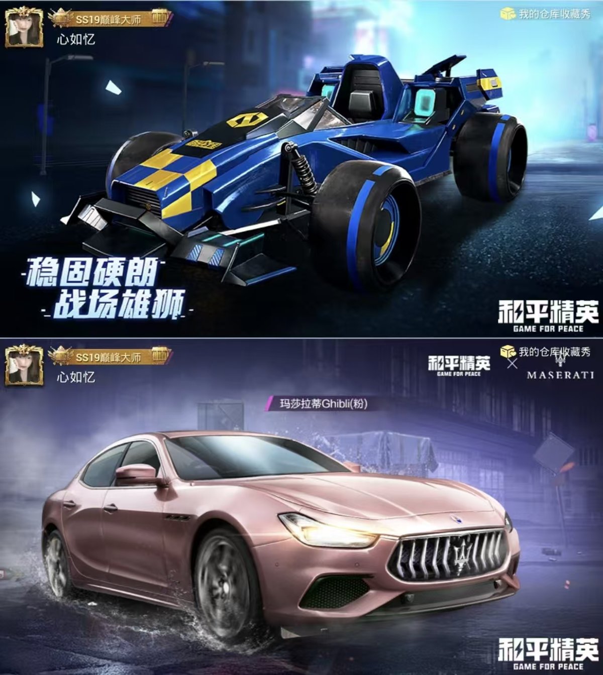 HPQM443339和平精英账号详情图4