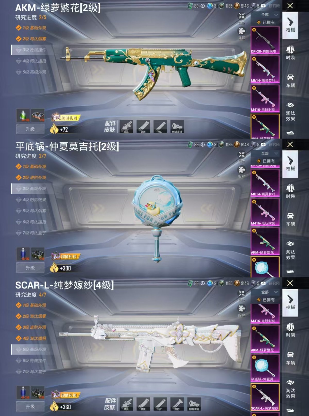 HPQM443339和平精英账号详情图7