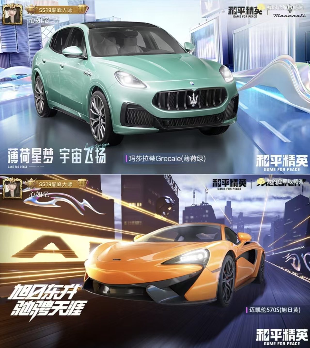 HPQM443339和平精英账号详情图9