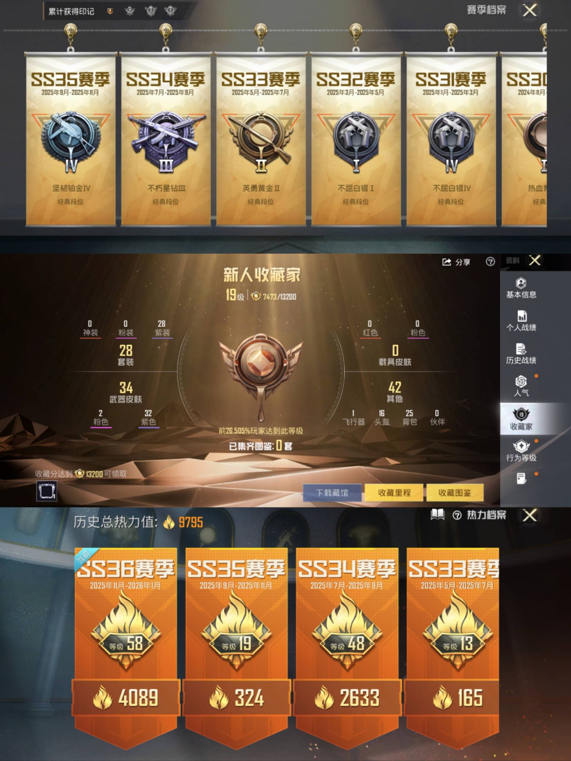 HPCMW443209和平精英账号详情图3