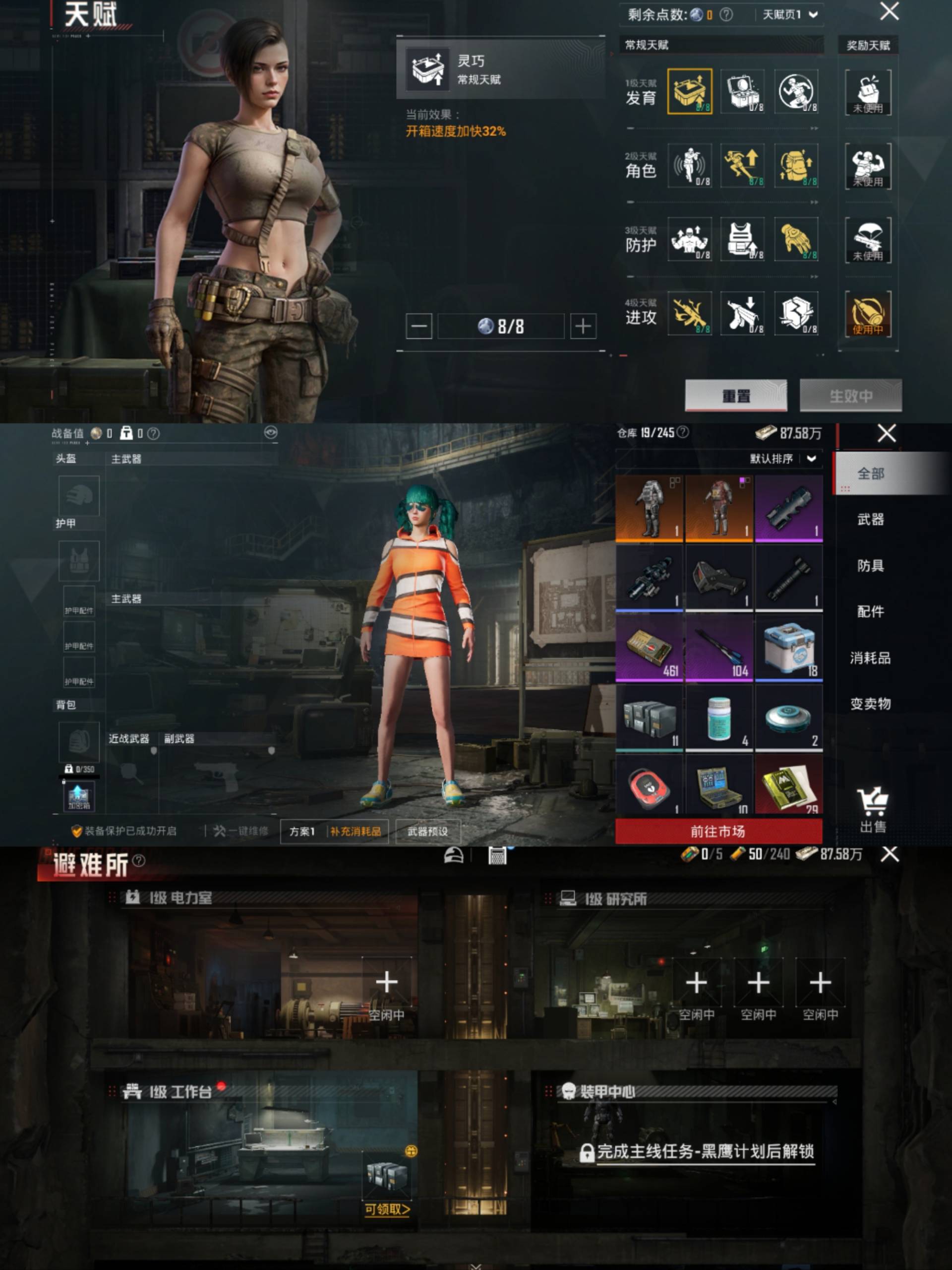 HPCMW443209和平精英账号详情图4