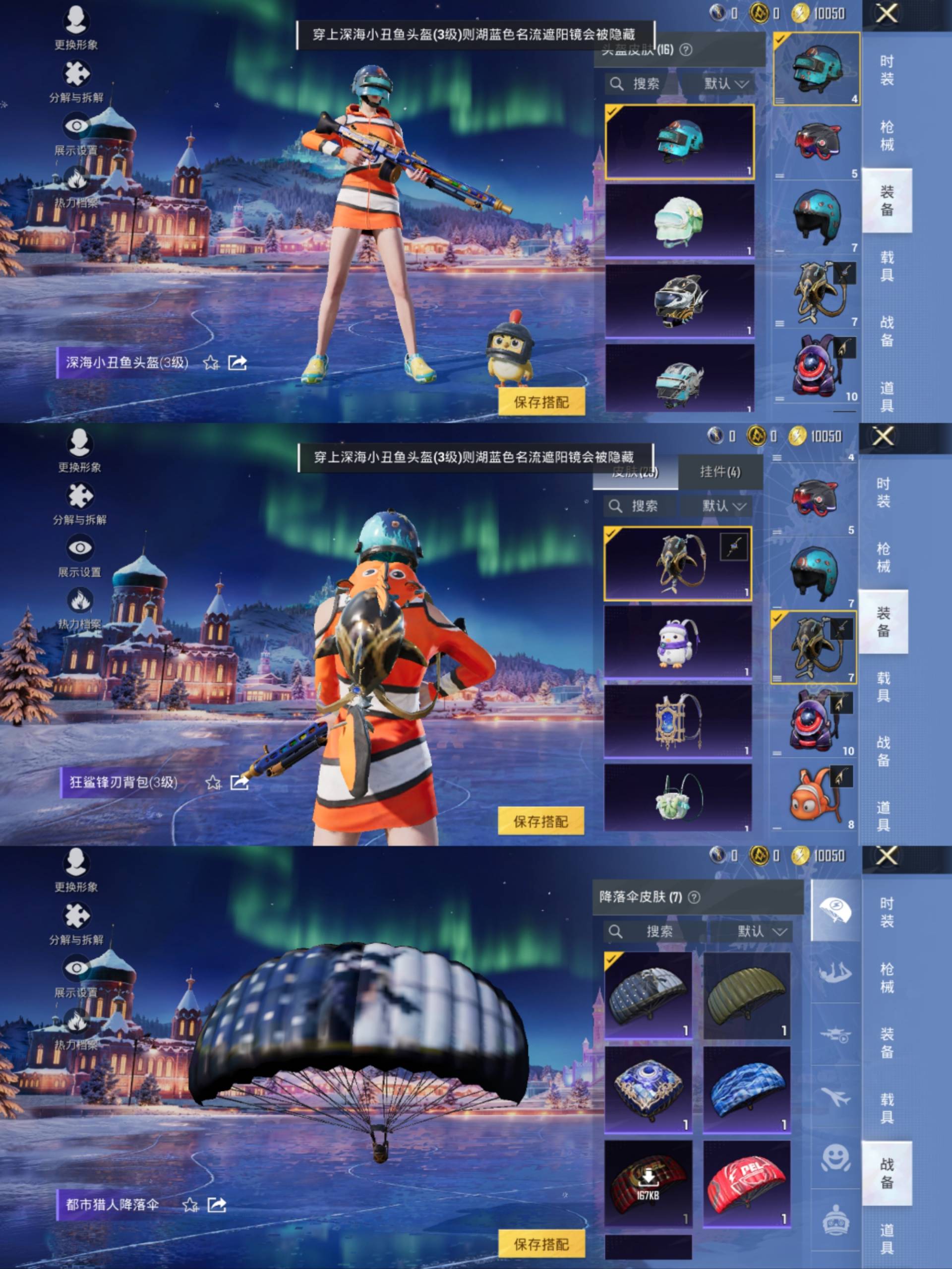 HPCMW443209和平精英账号详情图8