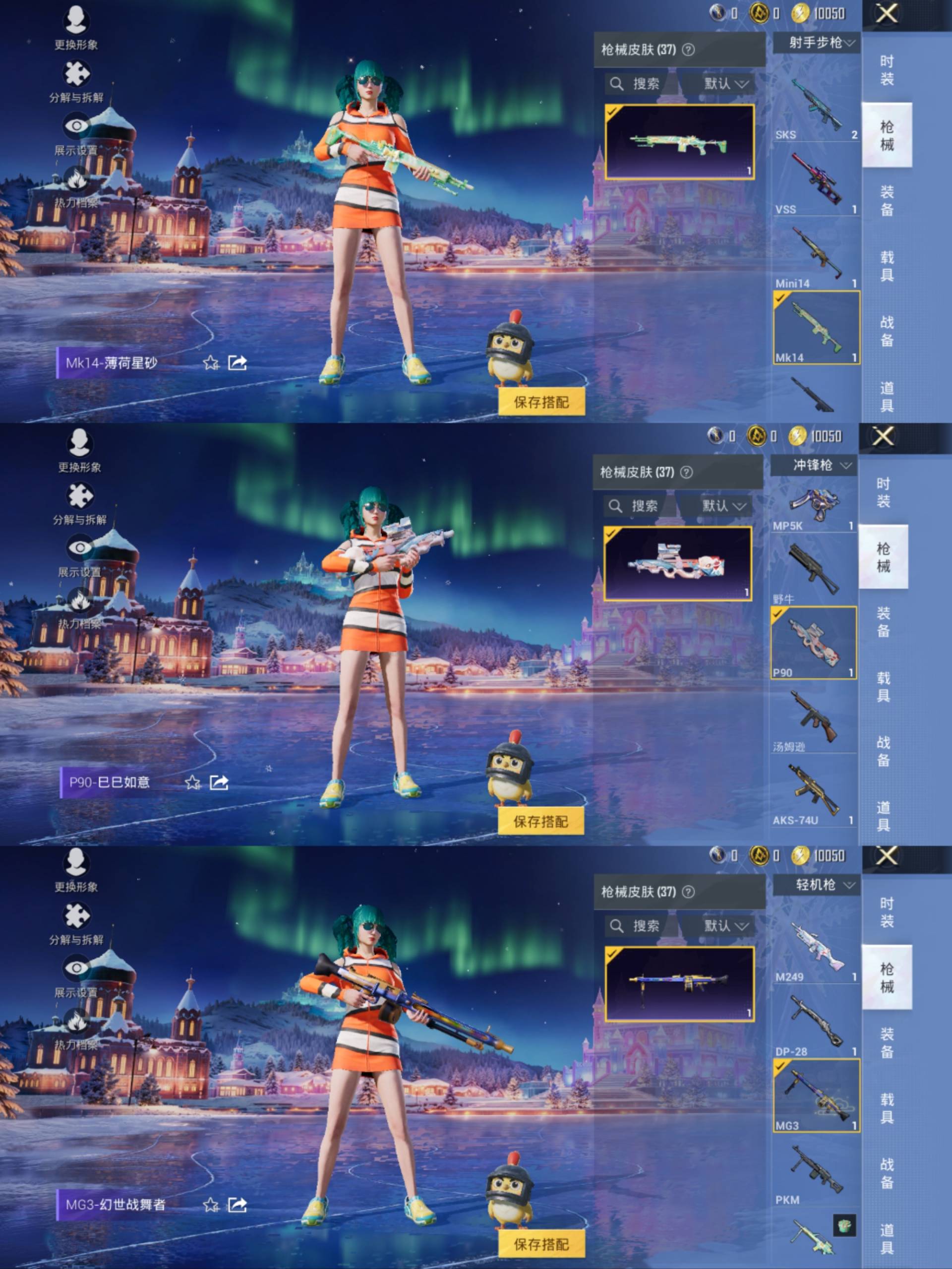 HPCMW443209和平精英账号详情图7