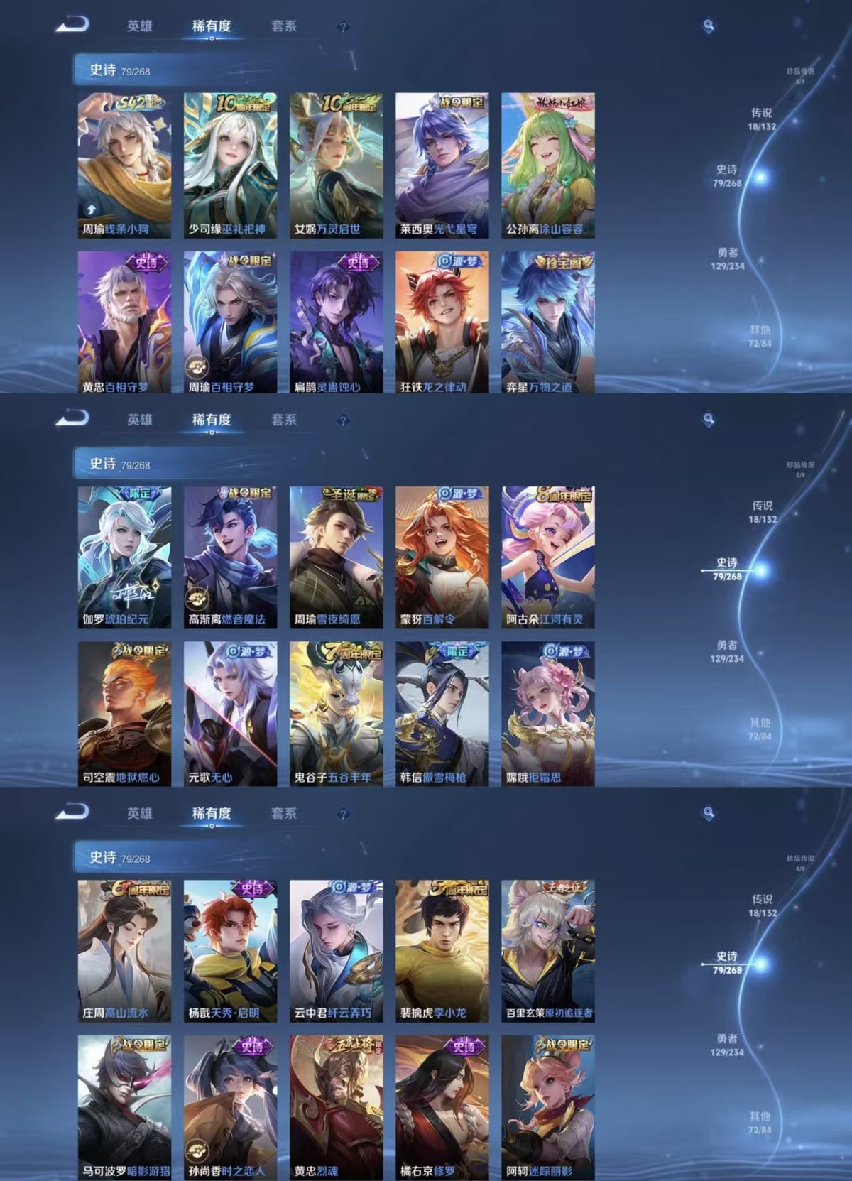 WZQM483419王者荣耀账号详情图3