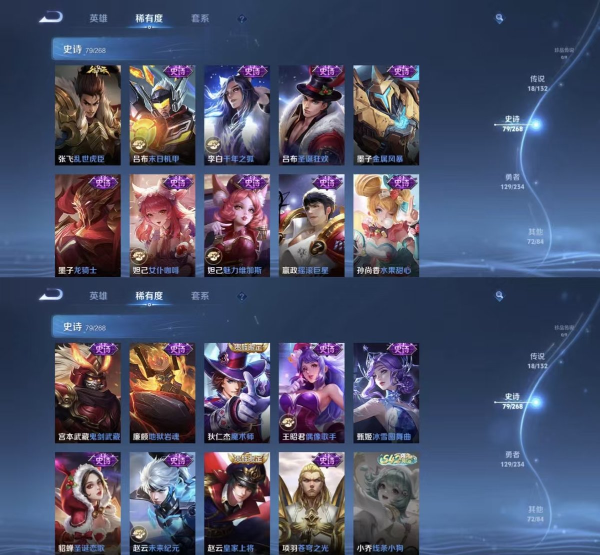 WZQM483419王者荣耀账号详情图4