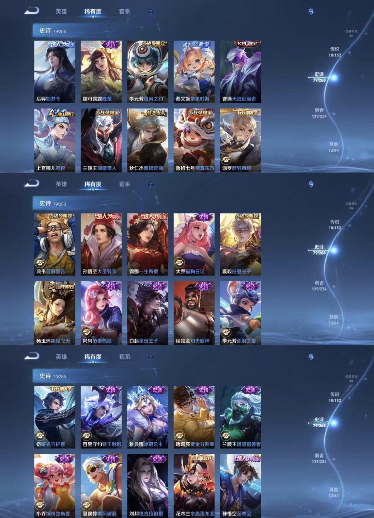 WZQM483419王者荣耀账号详情图7