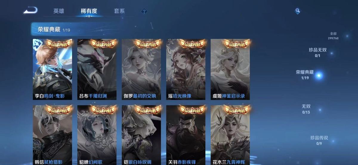 王者荣耀账号苹果QQ实名: 可修改 贵族等级: V8 英雄数: 128 皮肤数: 299 荣耀水晶: 鸣剑·曳影 传说皮