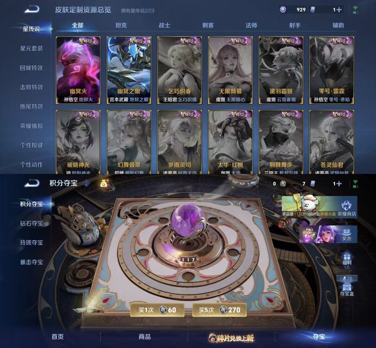 WZQM483419王者荣耀账号详情图6