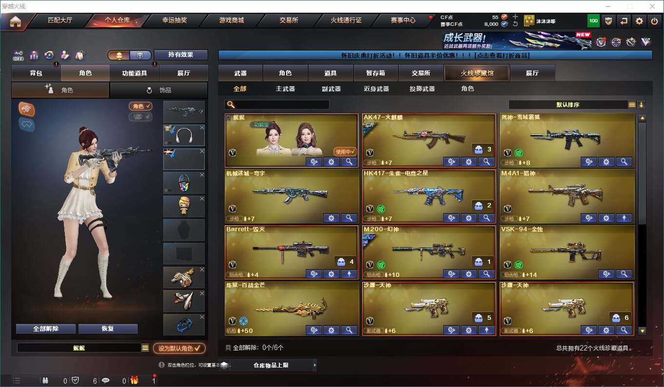 CFCMW416563穿越火线账号详情图6