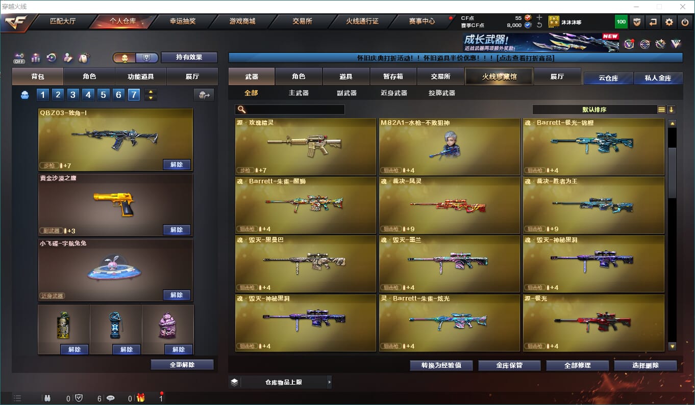 CFCMW416563穿越火线账号详情图8