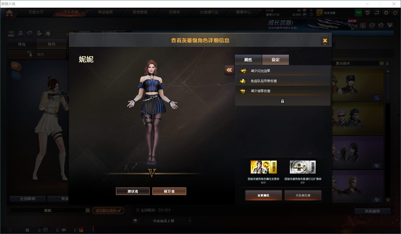 CFCMW416563穿越火线账号详情图12