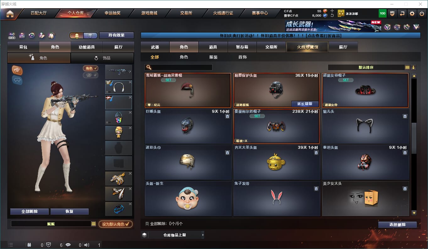 CFCMW416563穿越火线账号详情图11