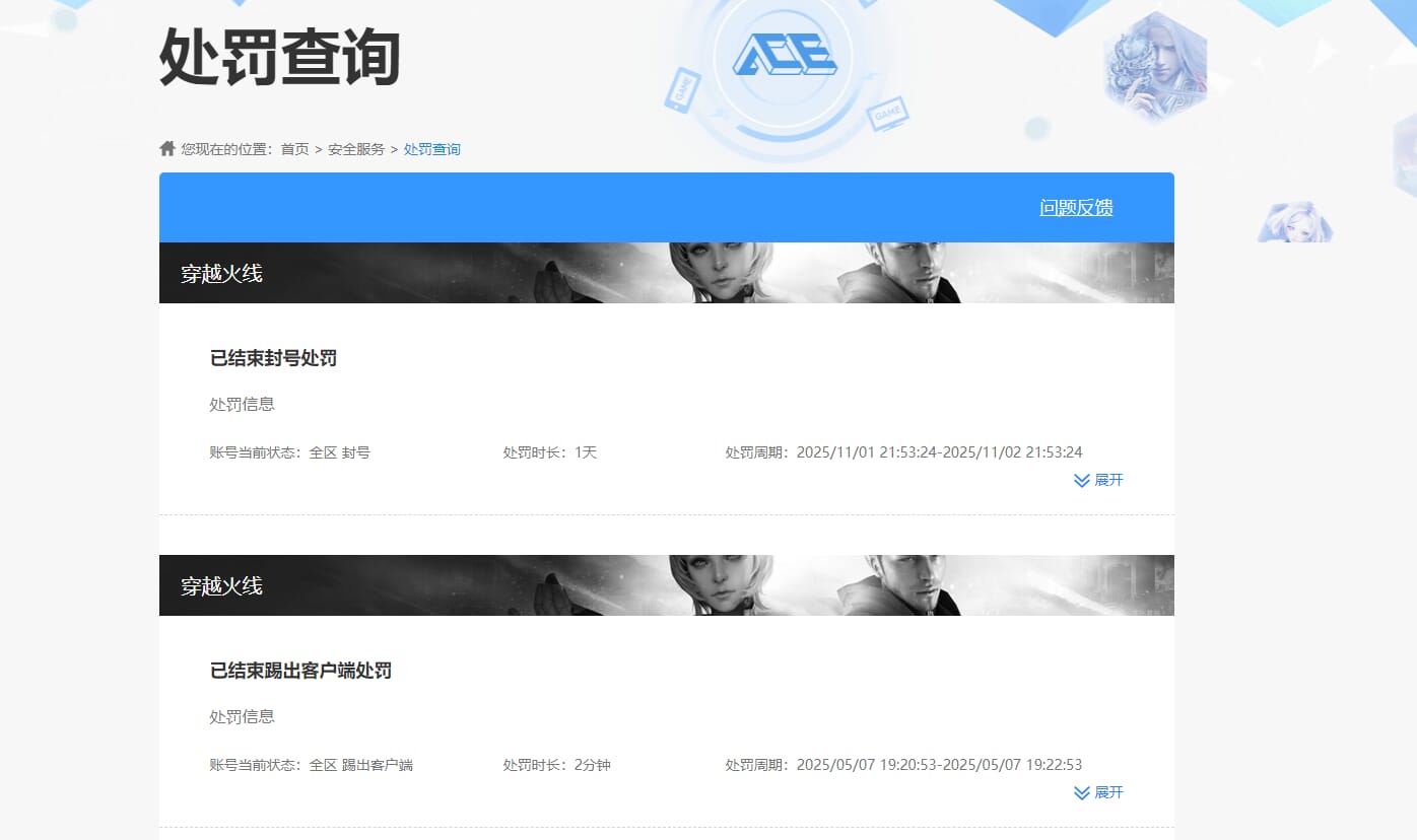 CFCMW416563穿越火线账号详情图7