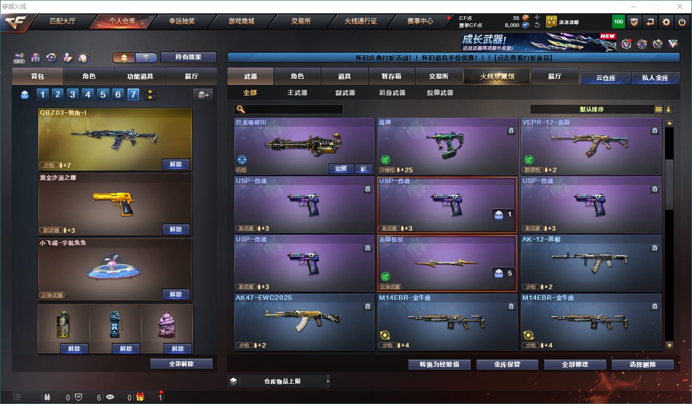 CFCMW416563穿越火线账号详情图15