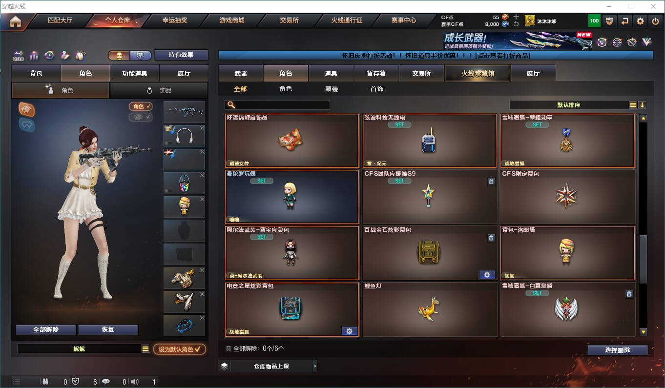 CFCMW416563穿越火线账号详情图13