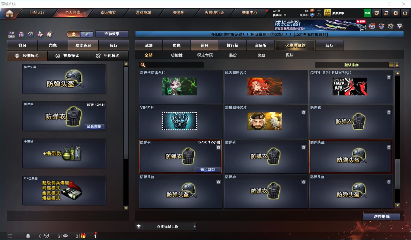 CFCMW416563穿越火线账号详情图21