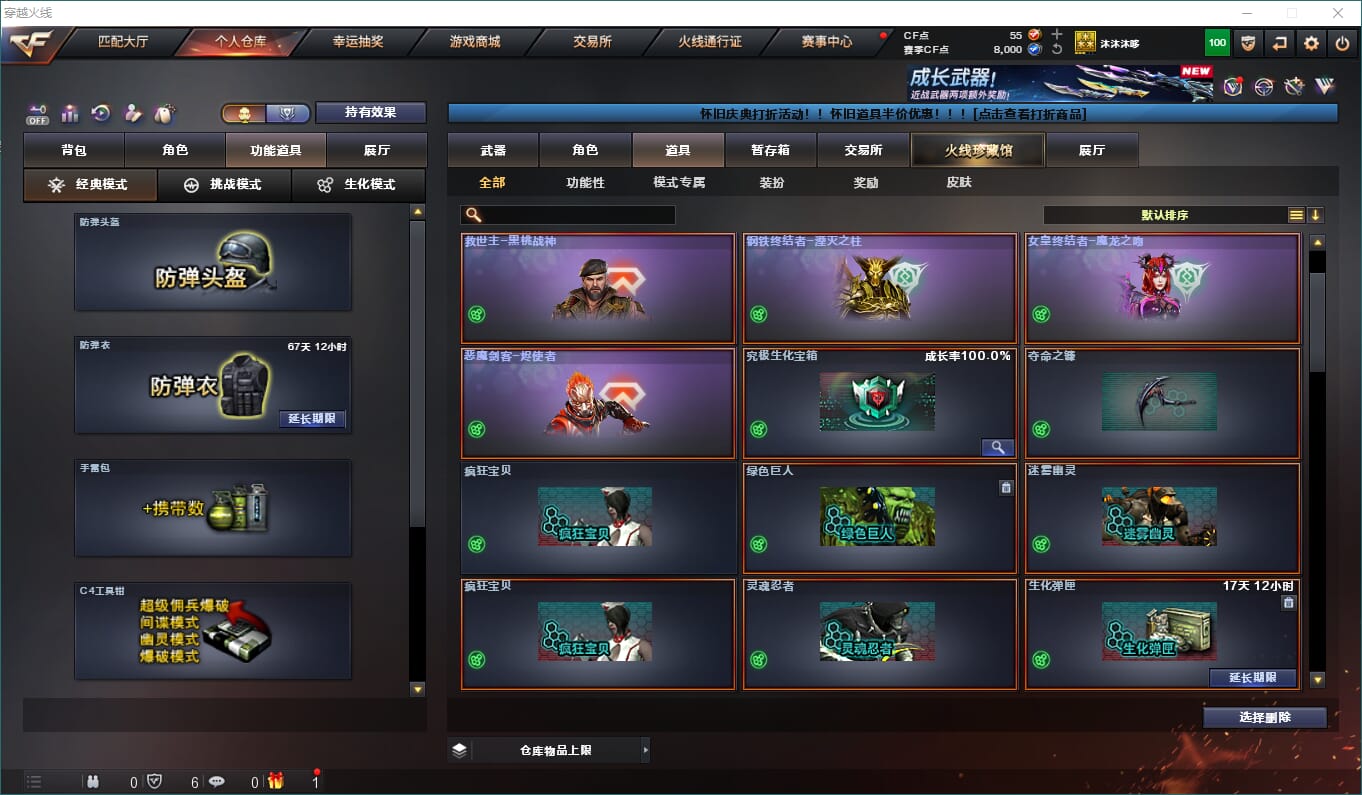 CFCMW416563穿越火线账号详情图25