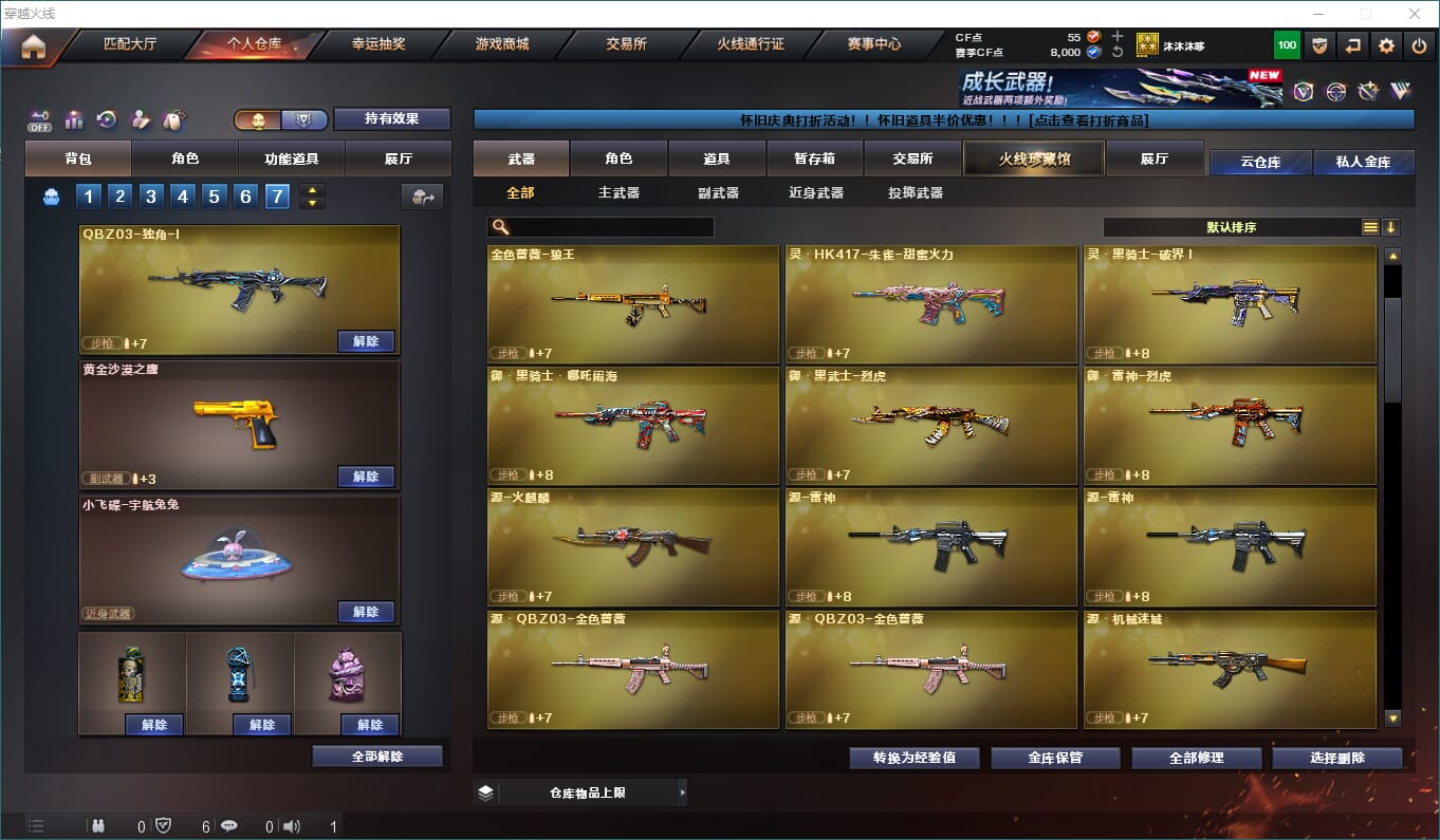 CFCMW416563穿越火线账号详情图10