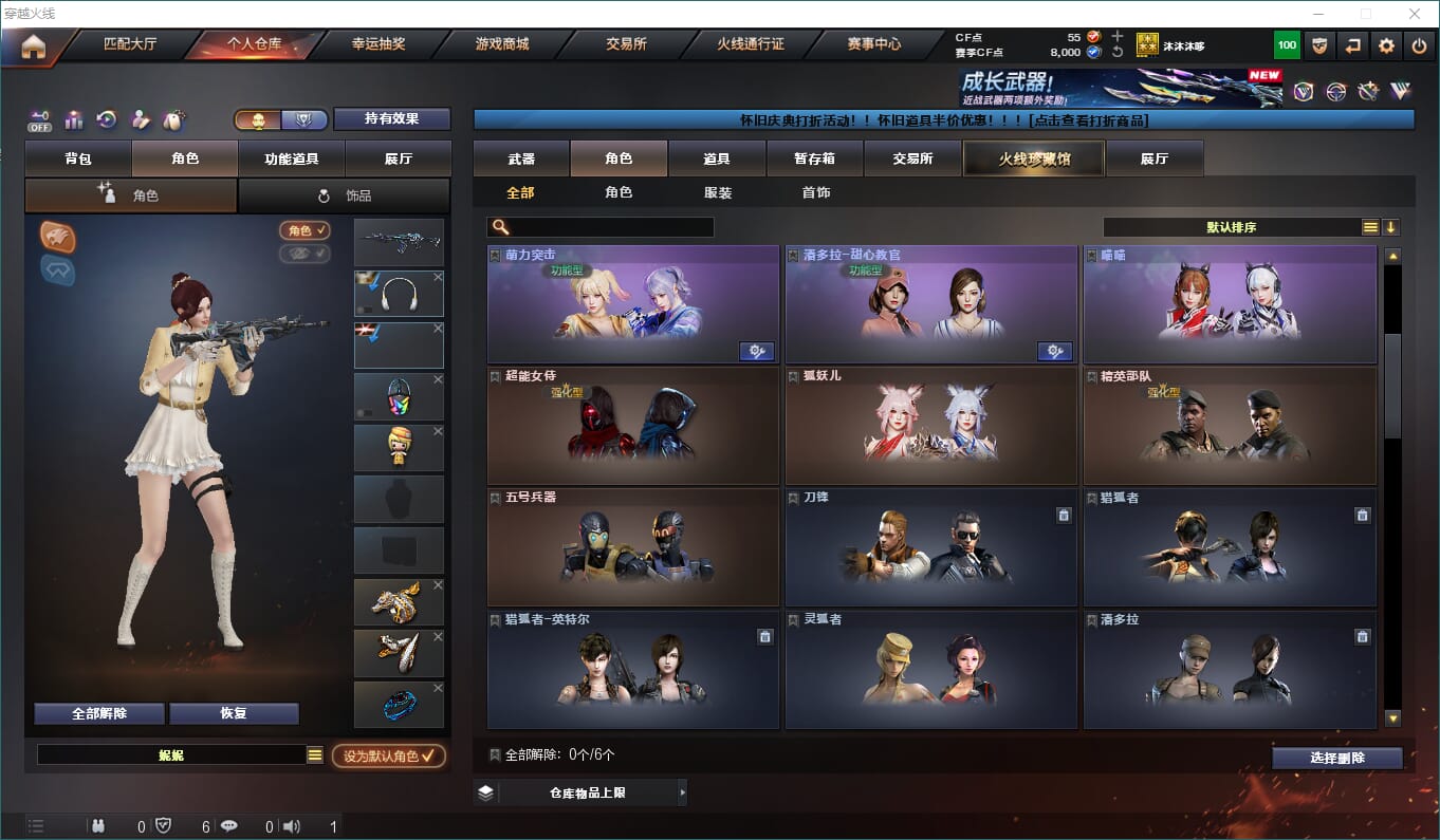 CFCMW416563穿越火线账号详情图23