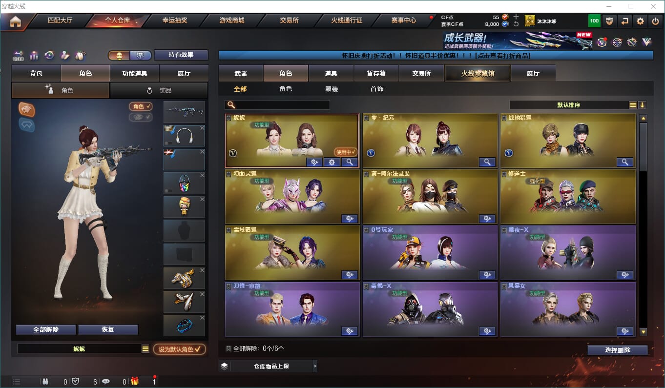 CFCMW416563穿越火线账号详情图19