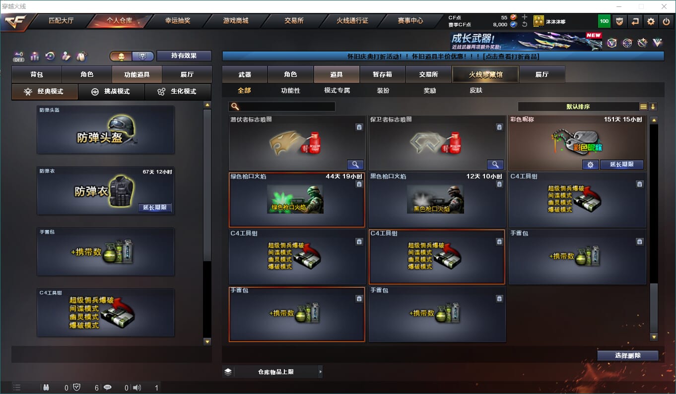 CFCMW416563穿越火线账号详情图22