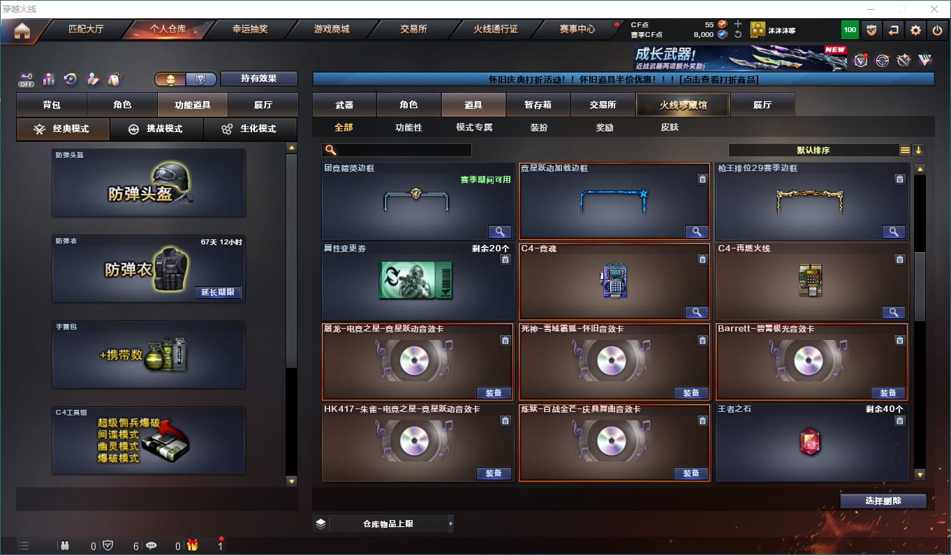 CFCMW416563穿越火线账号详情图20