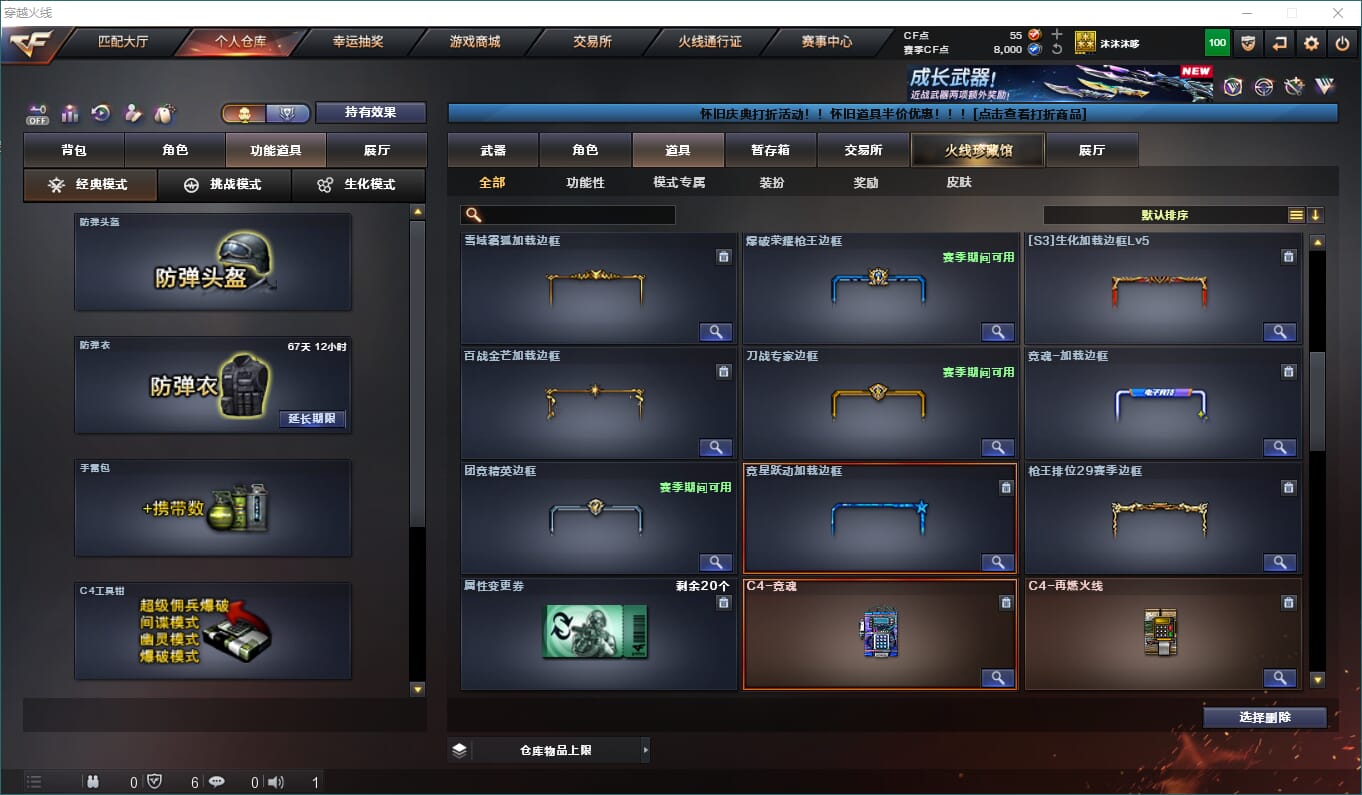 CFCMW416563穿越火线账号详情图18