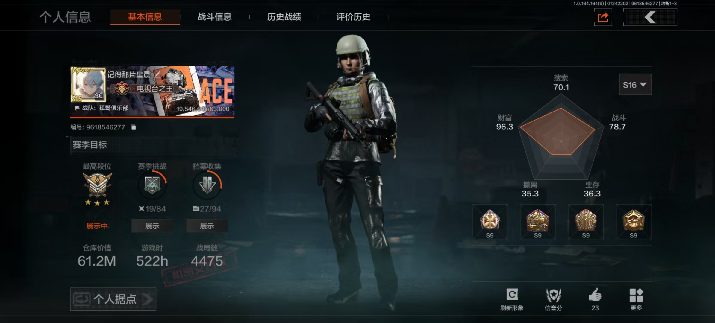 AQCMW45135暗区突围账号详情图12