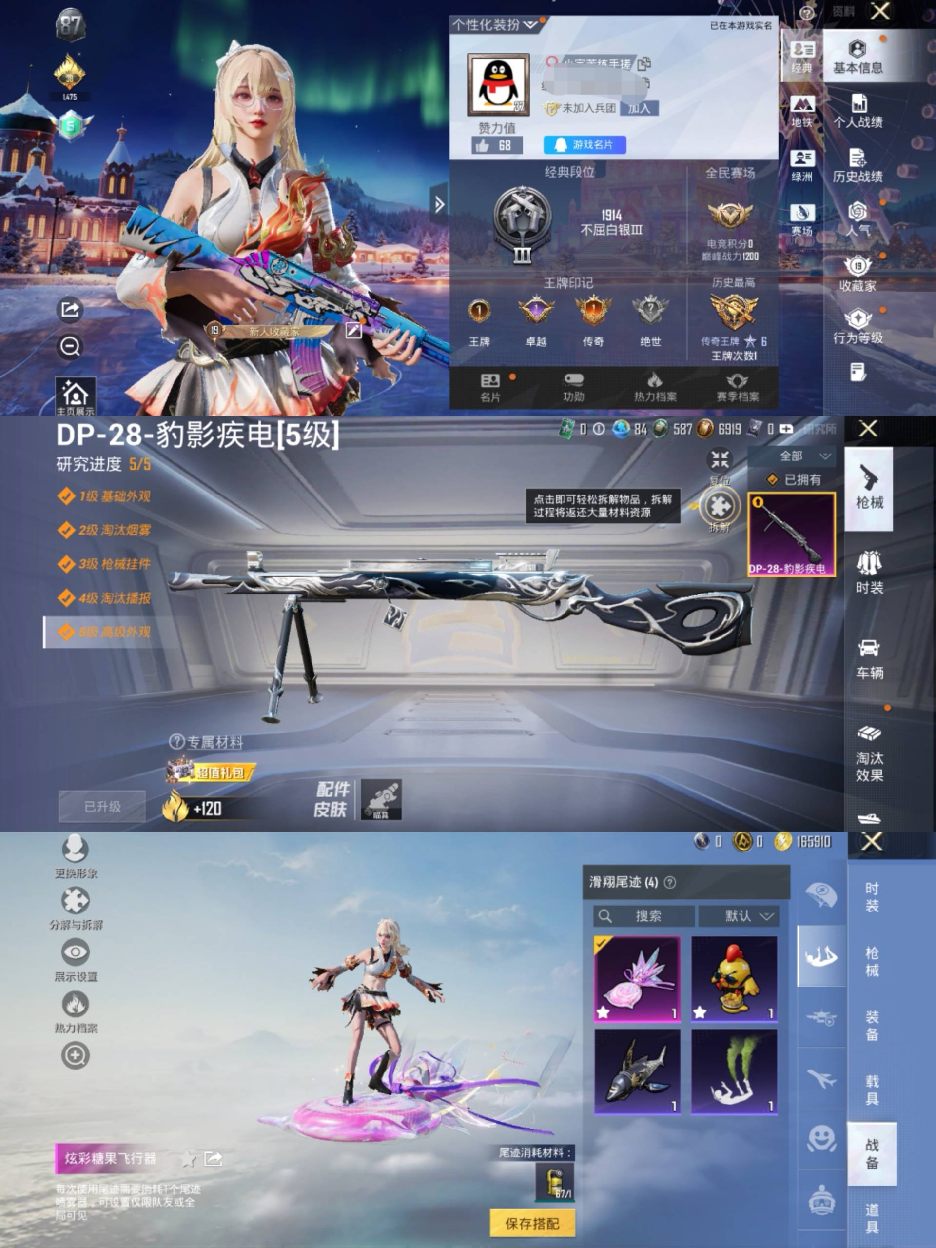 和平精英账号安卓QQ0载具-22套装-44枪皮-"H6654无二次 安卓Q-段位白银 1印记 22套装44枪皮 
【1