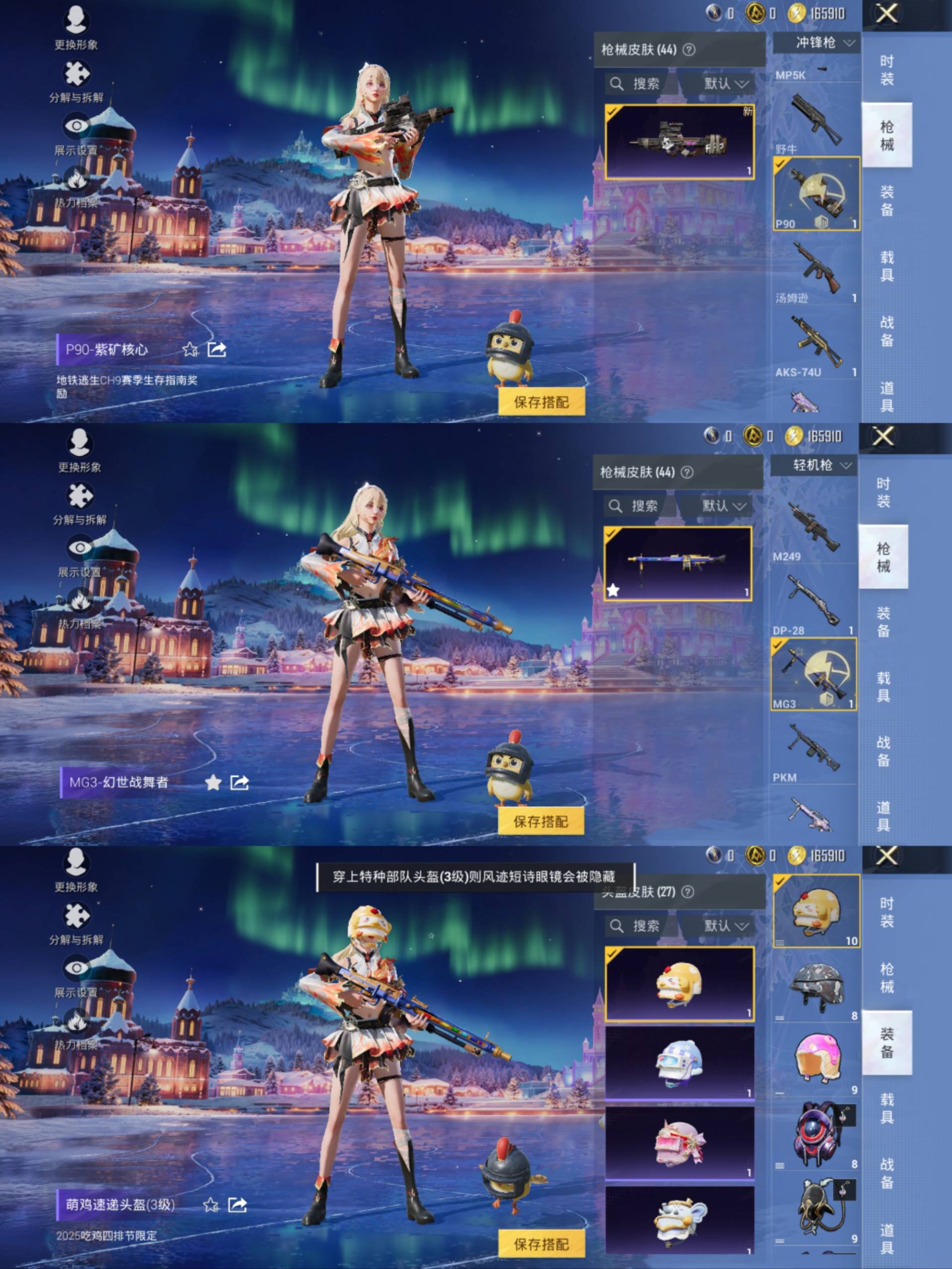 HPCMW443235和平精英账号详情图7