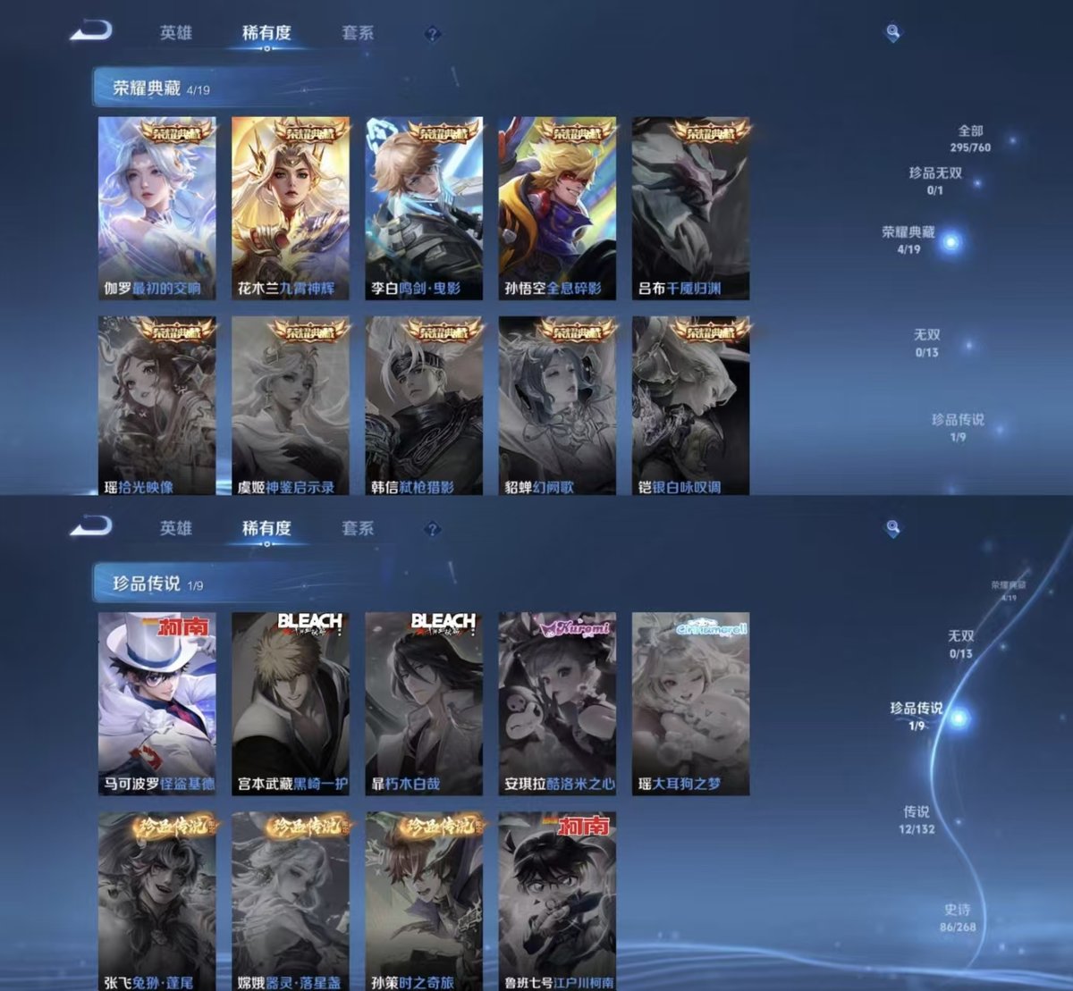 WZCMW483142王者荣耀账号详情图2