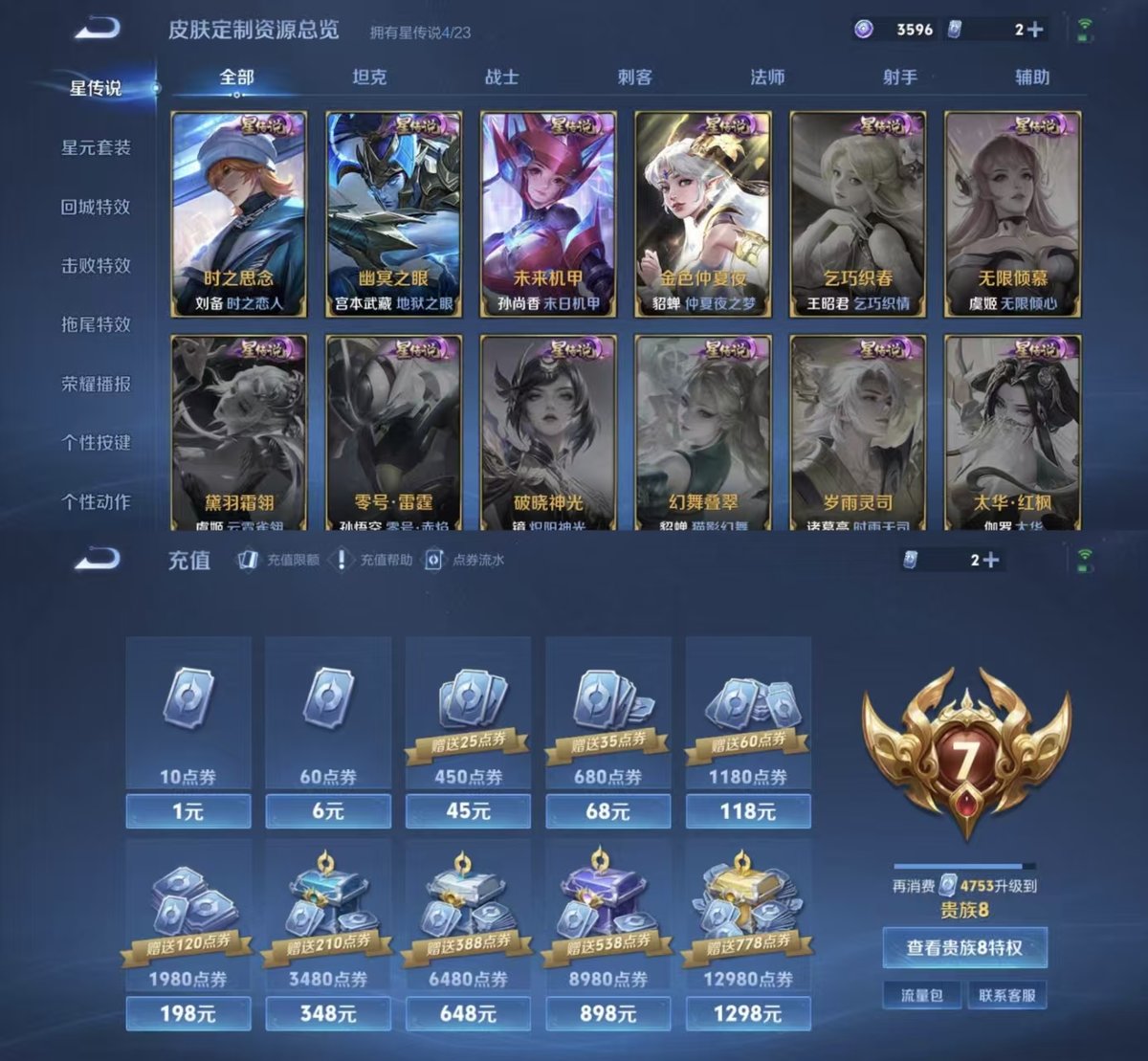 王者荣耀账号苹果QQ128英雄-295皮肤-实名: 可修改 贵族等级: V7 英雄数: 128 皮肤数: 295 荣耀水