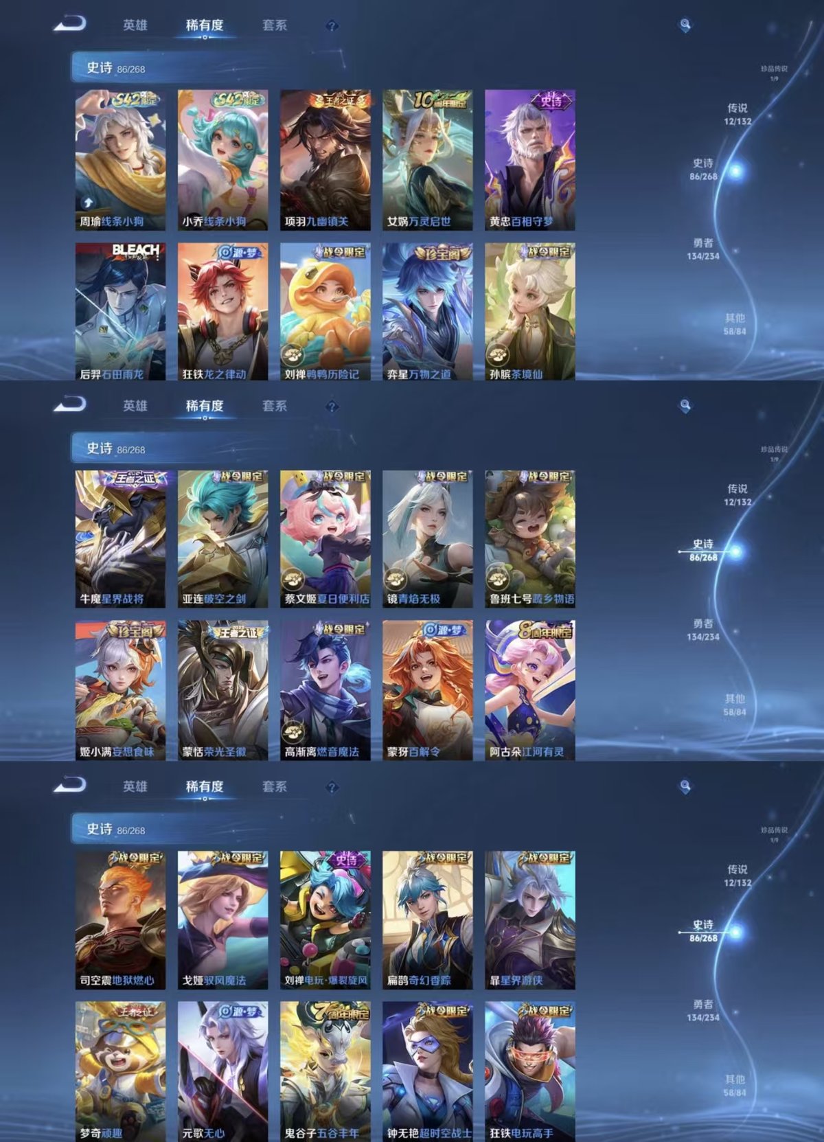 WZCMW483142王者荣耀账号详情图3