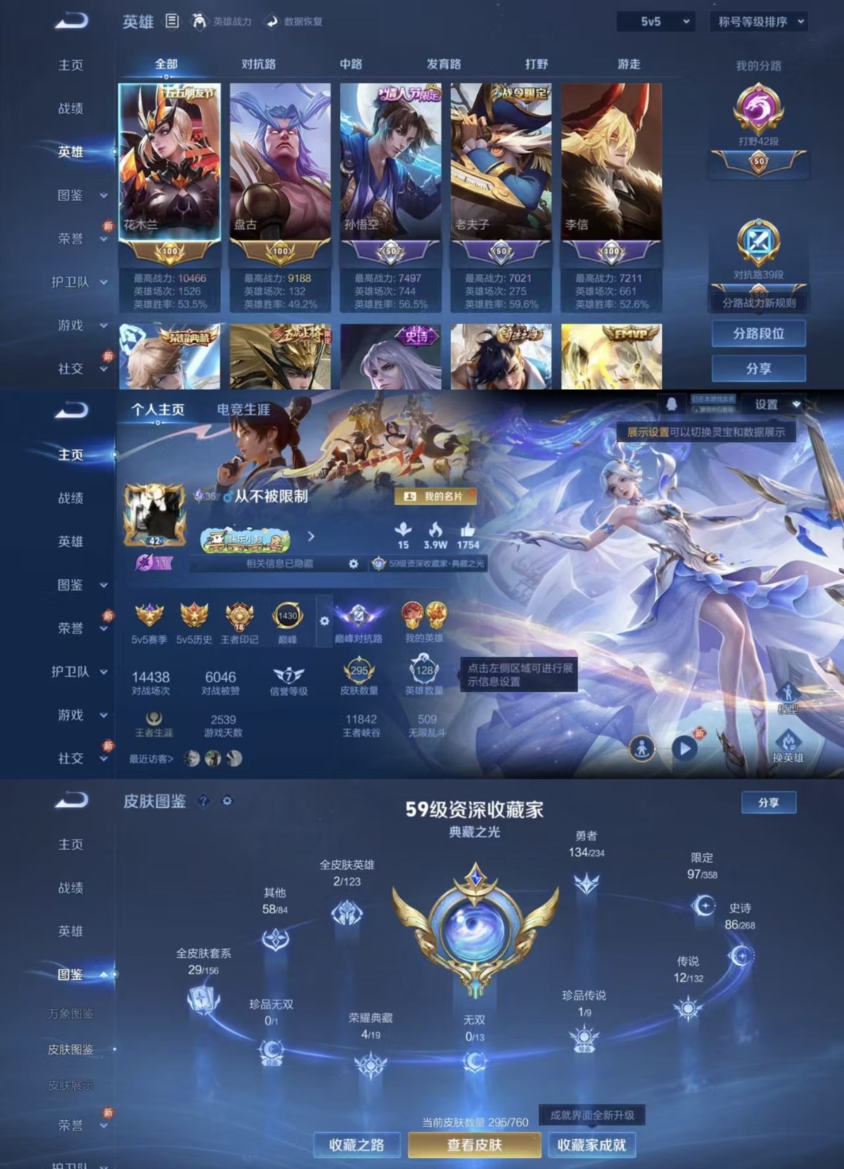 WZCMW483142王者荣耀账号详情图7