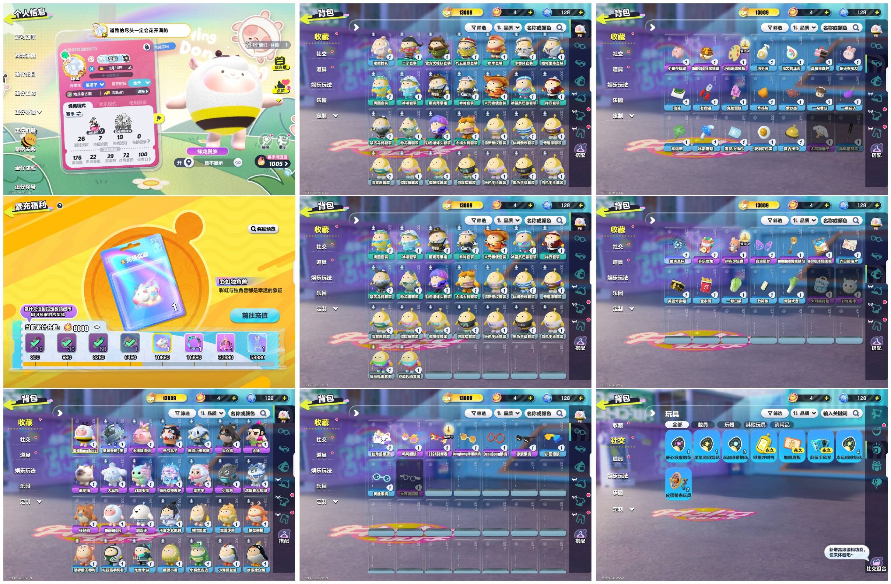 DZXB40161蛋仔派对账号详情图2