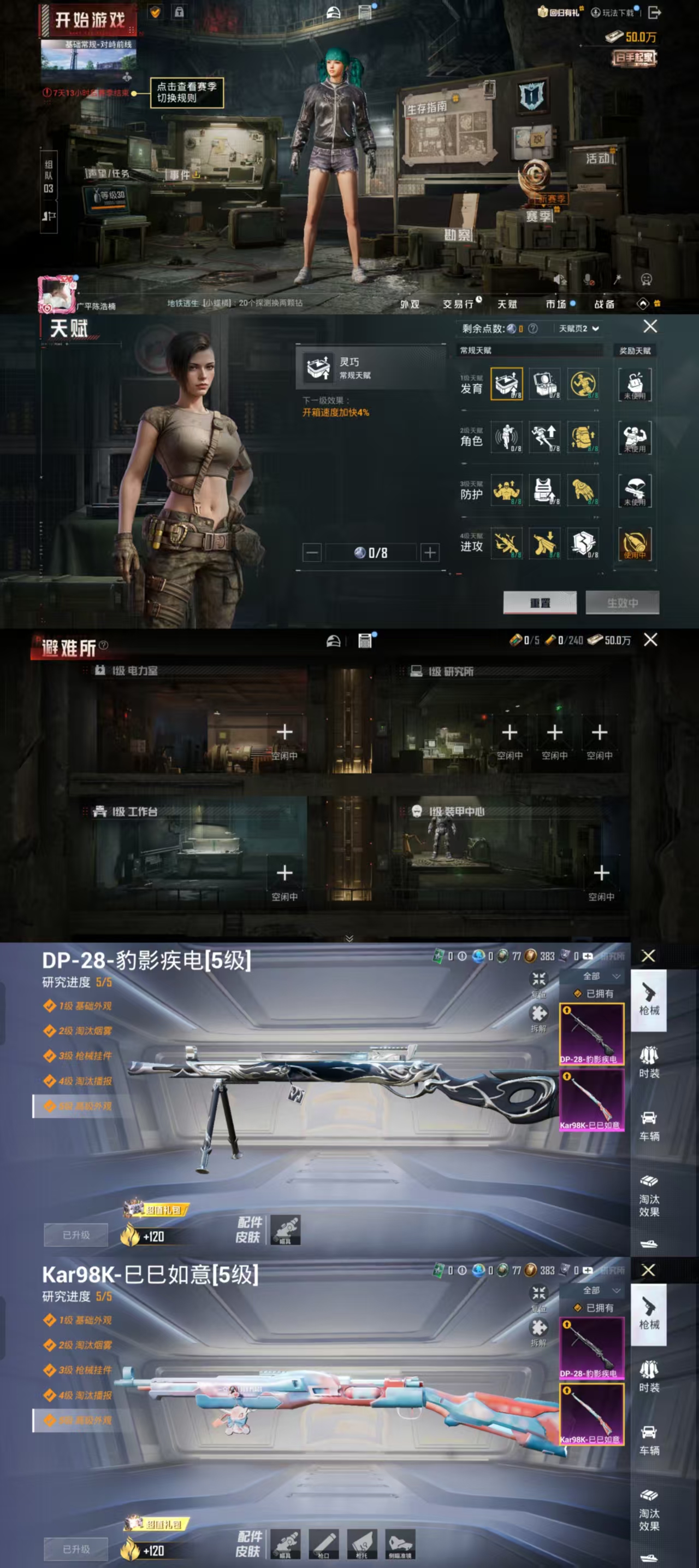 HPCMW443274和平精英账号详情图2