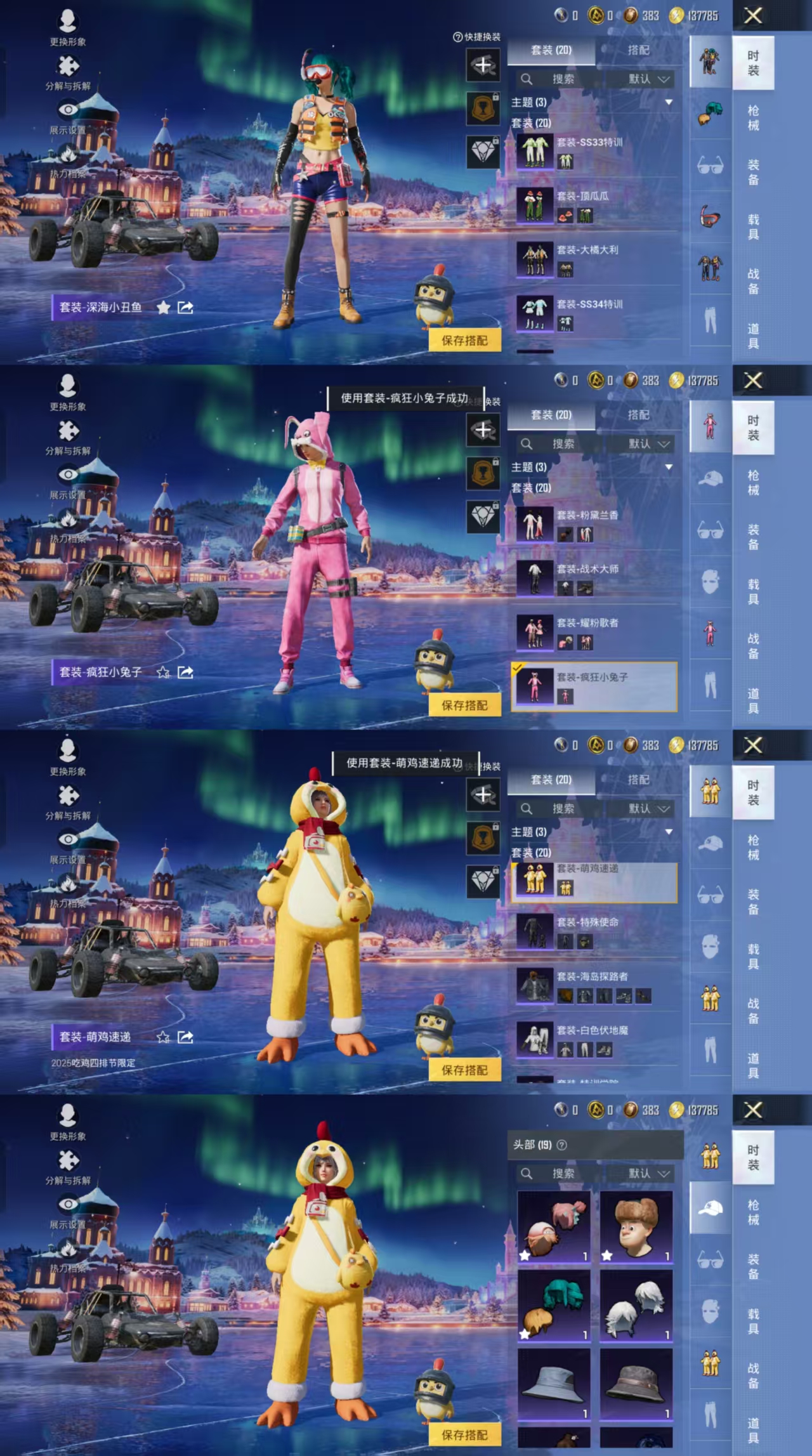 HPCMW443274和平精英账号详情图6