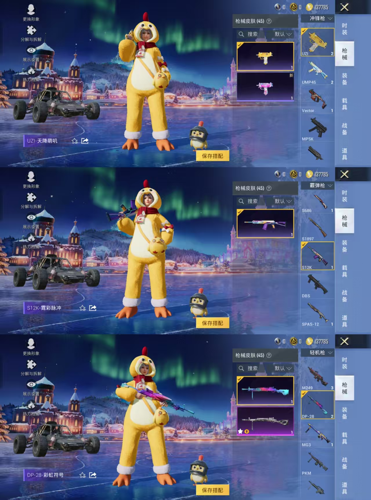 HPCMW443274和平精英账号详情图3