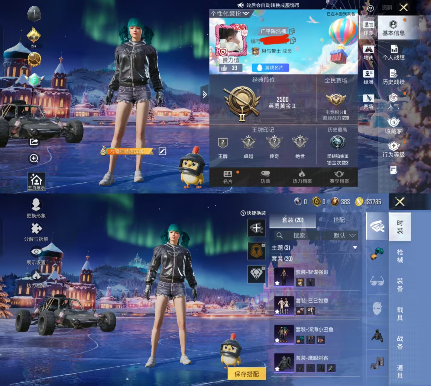 和平精英账号安卓QQ0载具-20套装-43枪皮-H12521安卓Q区-2特效枪-9157热力值-20套装-43枪皮【特效